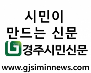 잘했다 신라문화제