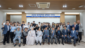 동국대 WISE캠퍼스 ˝2024 동국장학회 장학증서 수여식˝ 개최