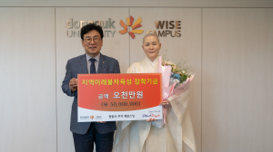 동국대 WISE캠퍼스, 포항 원법사 `지역미래불자육성장학기금 5천만 원` 기탁